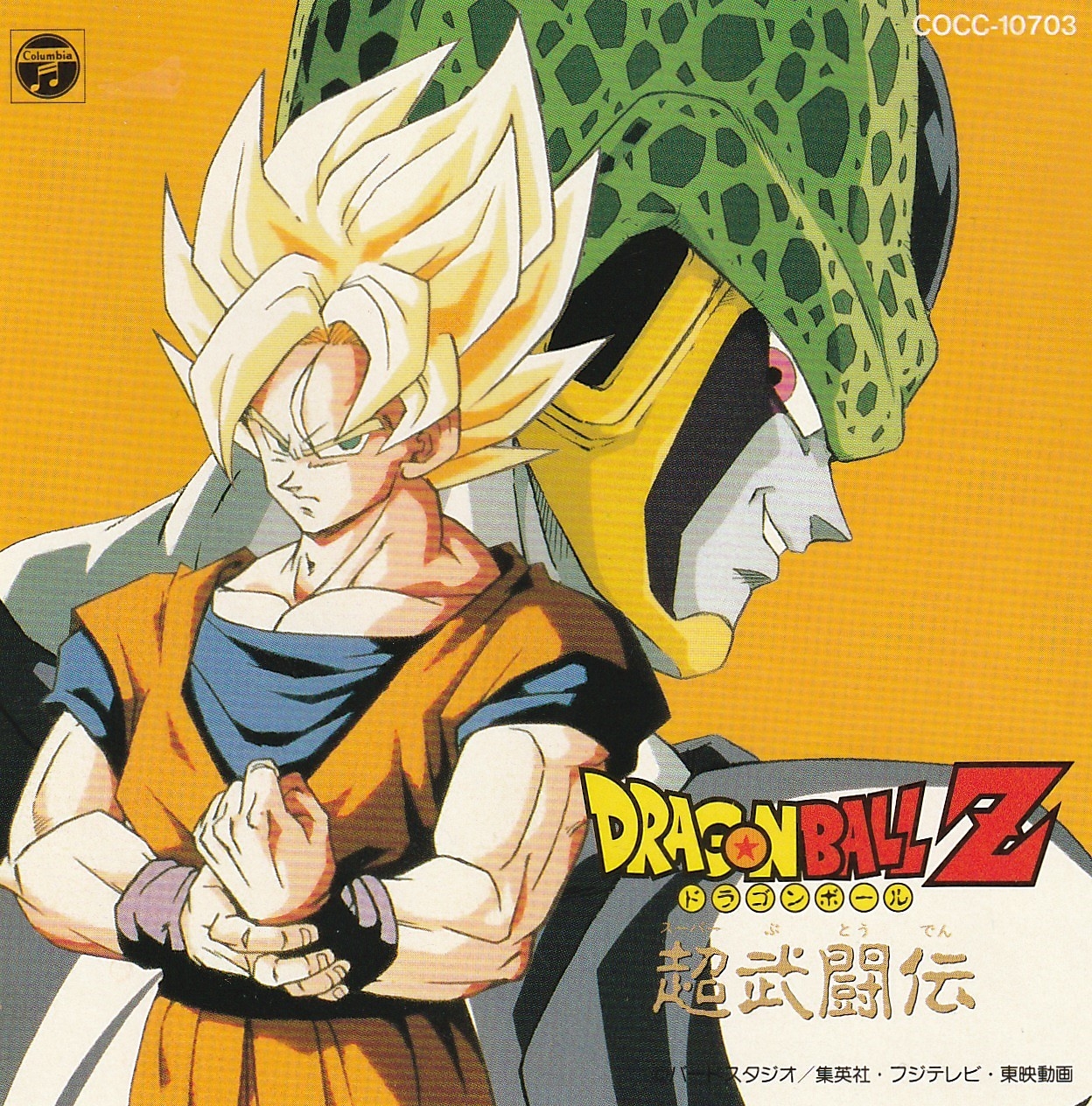 その他 Dragonball 20656f3e-acc1-4d18-b596-